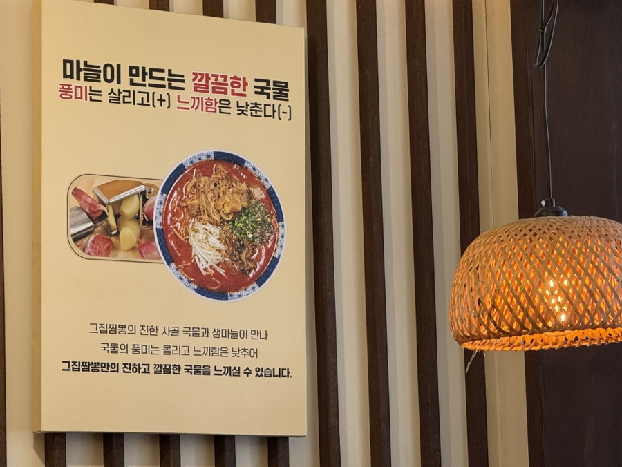 그집짬뽕0927 연산본점 사진 5