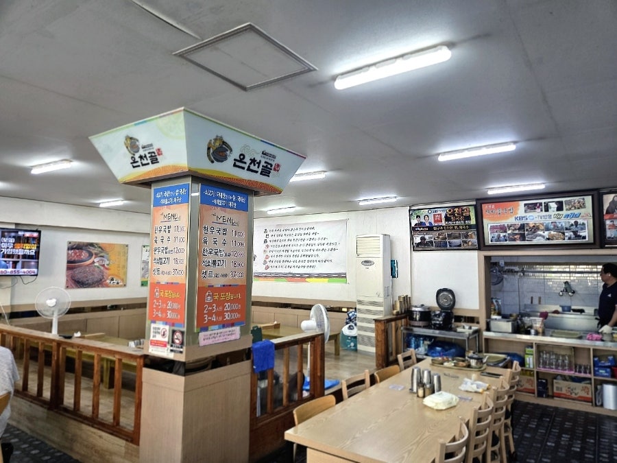 온천골 칠곡점 사진 4
