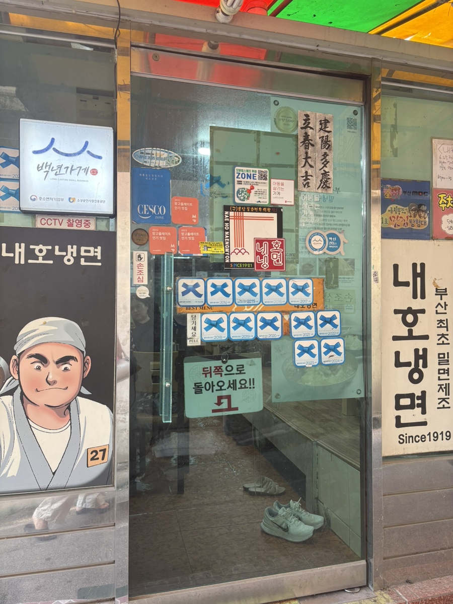 내호냉면 사진 1
