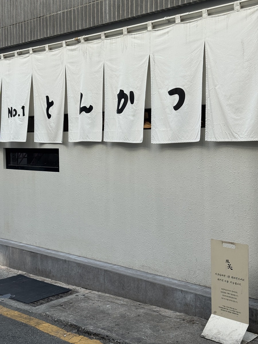 톤쇼우 남포점 사진 3
