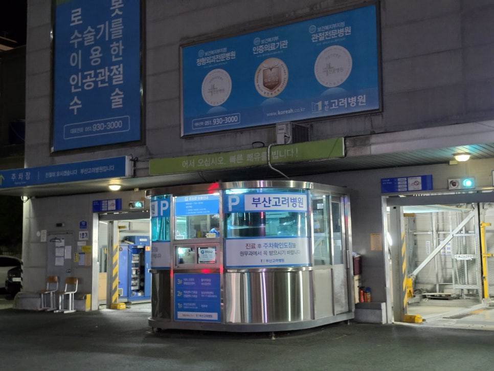 목구멍 대연점 사진 2