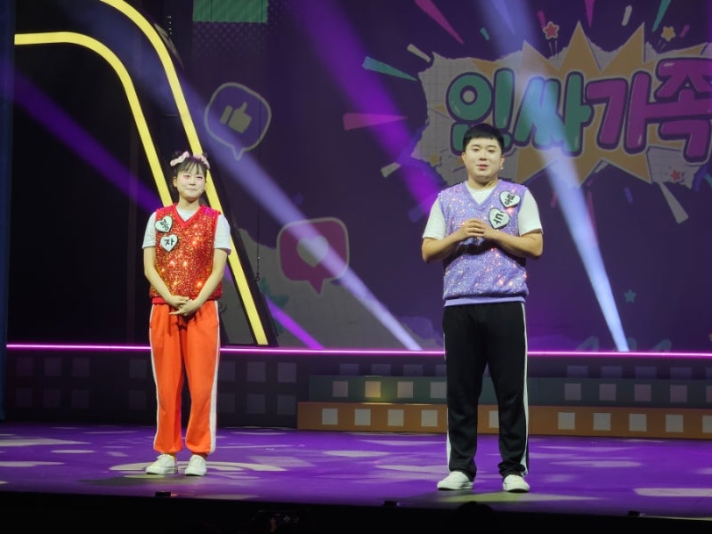 인싸가족 뮤지컬 티켓링크씨어터 B구역7열18번 인싸가족 만화책 1권 후기