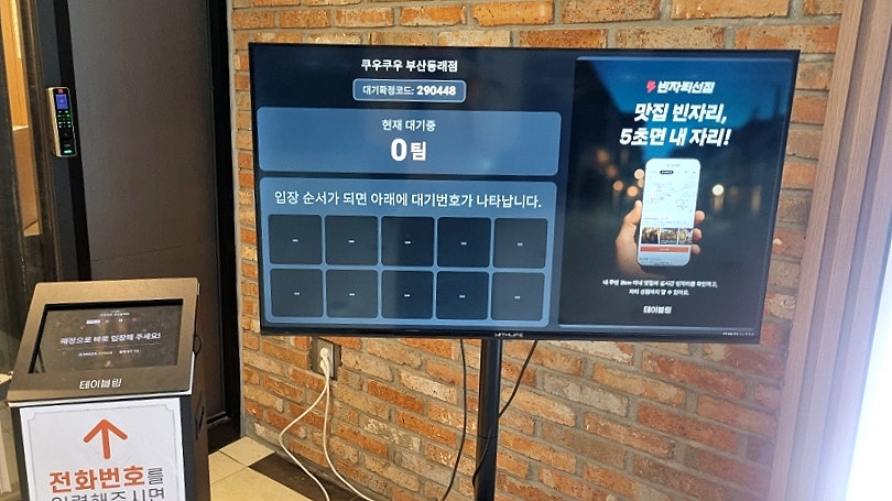 쿠우쿠우 부산동래점 사진 4