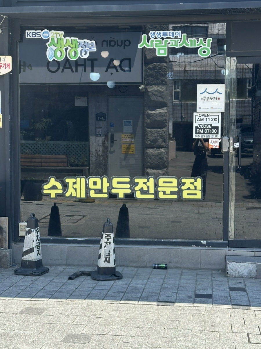 만리향 사진 4