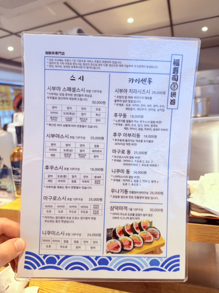 후꾸스시 시부야 사진 4
