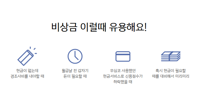 카카오뱅크 휴일 비대면 150만원 대출 방법, 주말 비상금대출 이체 출금 입금 조건