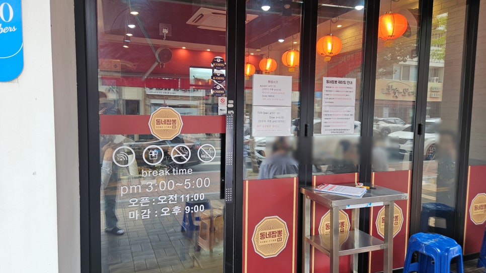 동네짬뽕 사진 3