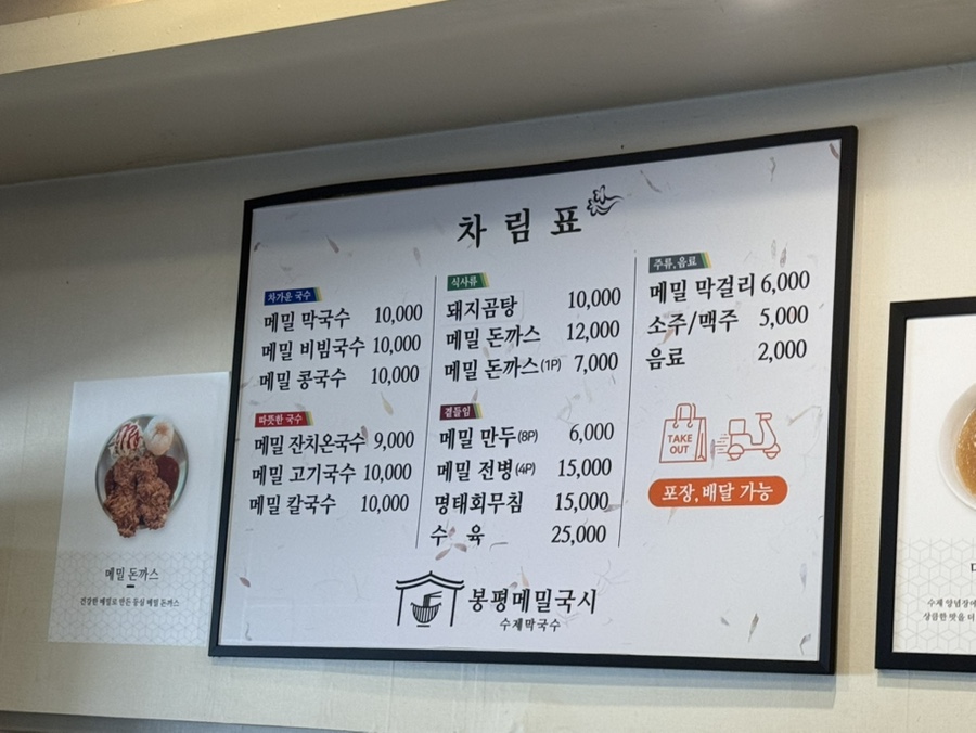 봉평메밀 사진 5