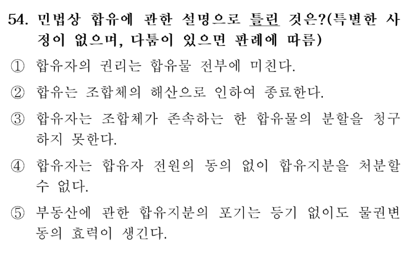 소유권