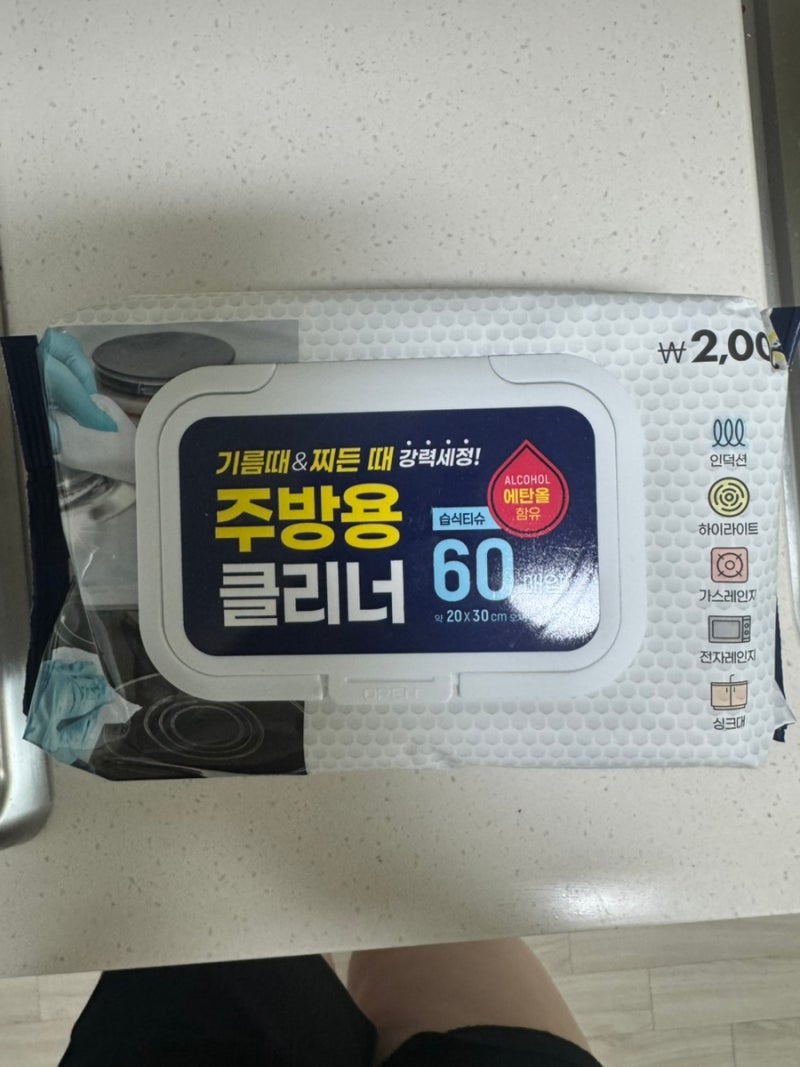 다이소 기름때 제거 티슈 하나면 끝! 가스레인지 2구 청소가 쉬워졌어요