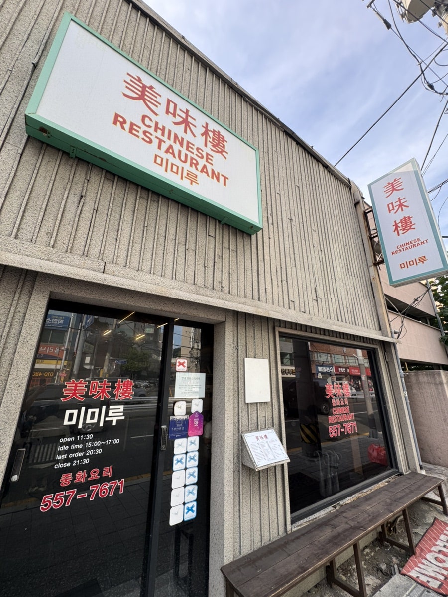 미미루 사진 1