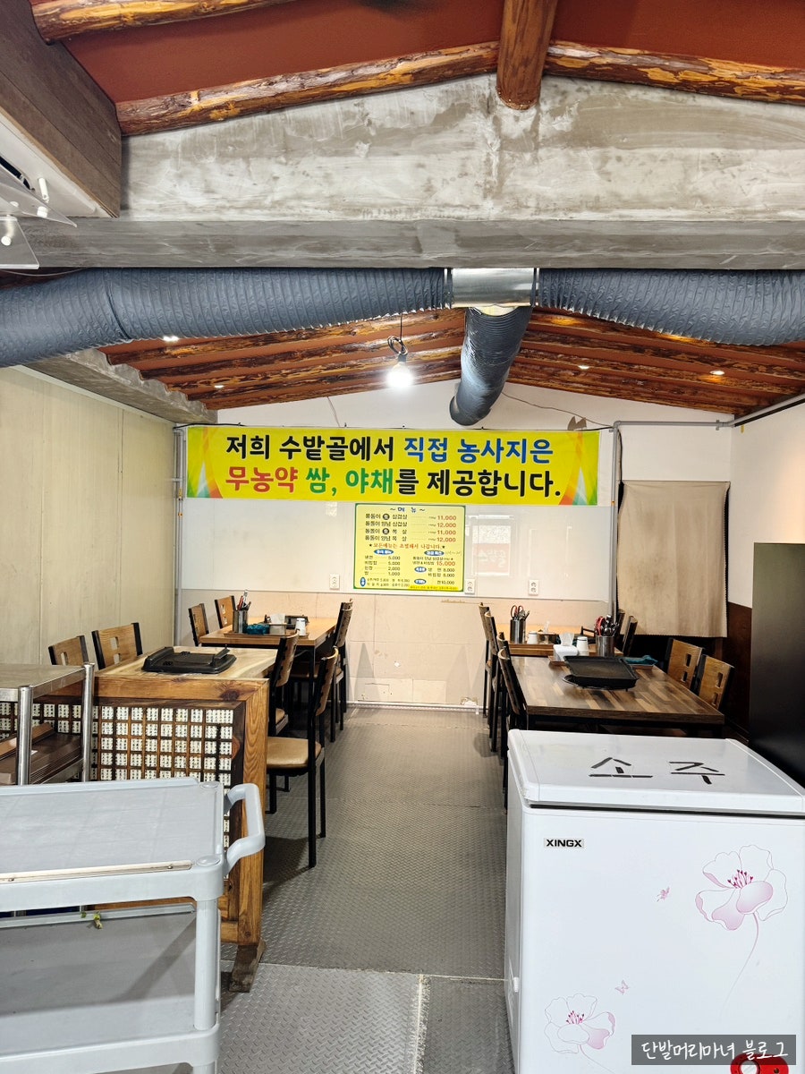 수밭골 미나리 사진 5