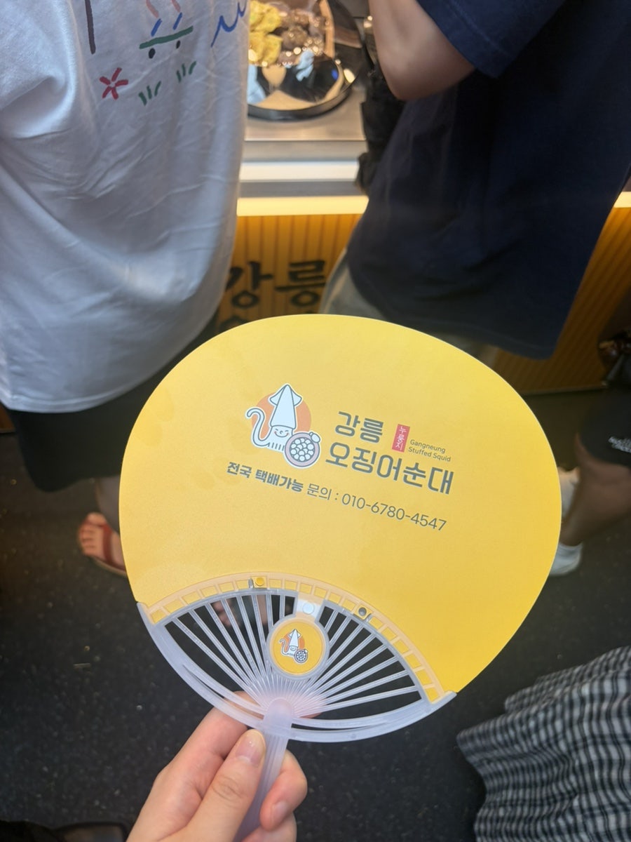 강릉오징어순대 사진 2
