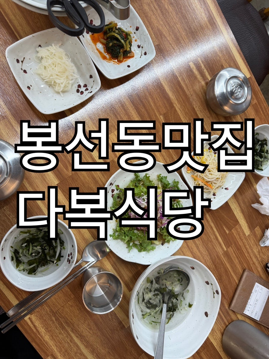 Daboksikdang Namgujeom photo 6
