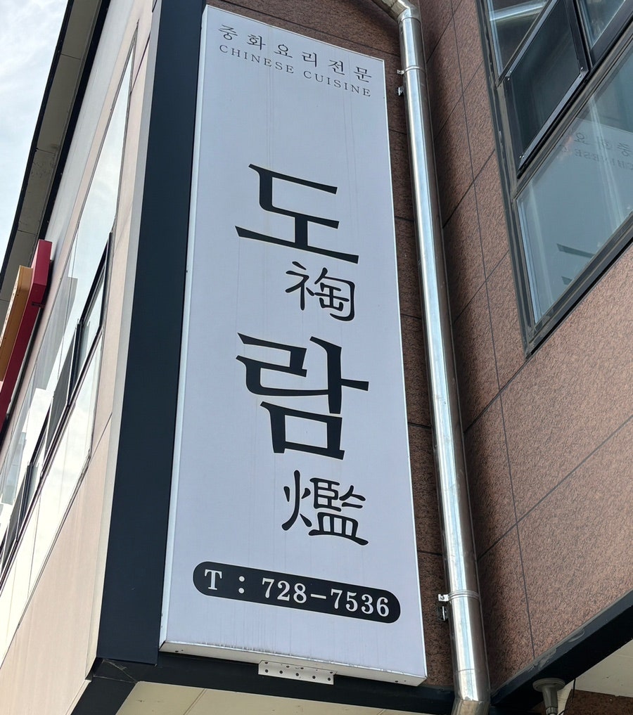 기장짬뽕 사진 1