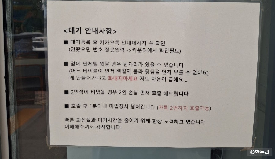 삼교리동치미막국수 남항진점 사진 6