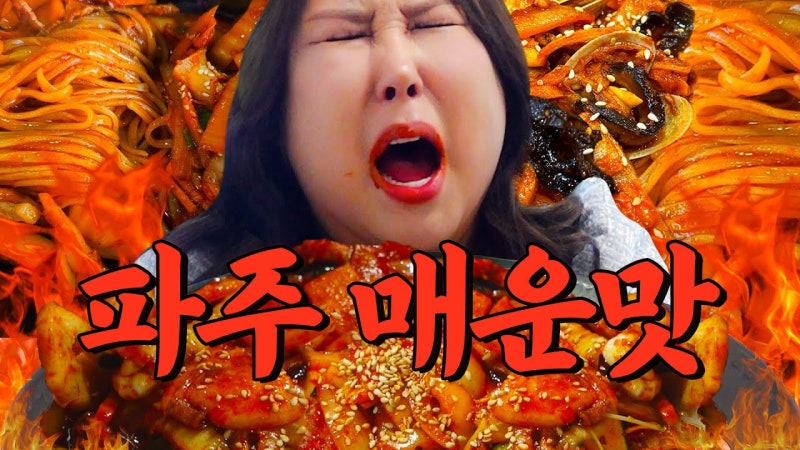 또간집 맛집 파주 3곳 총정리 | 풍자 먹방 포기한 신간짬뽕 본점 간짬뽕, 심학산도토리국수, ....