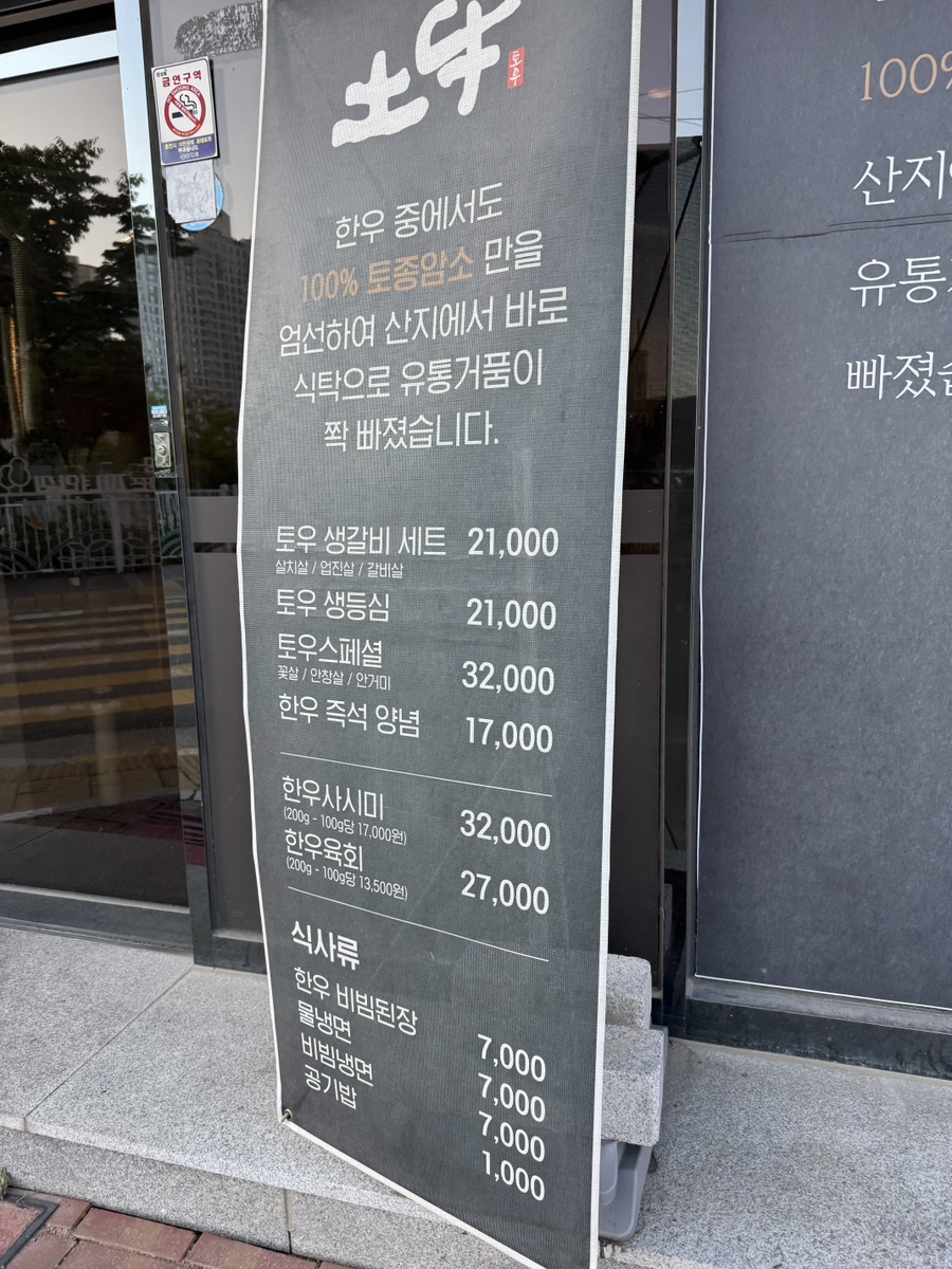 토우 사진 3