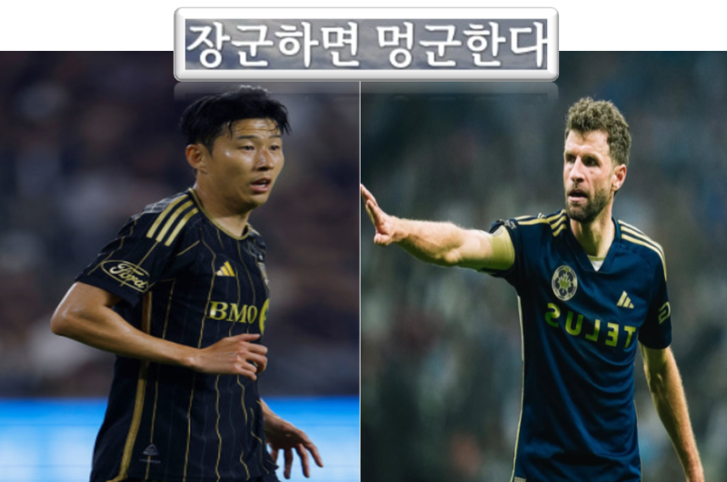 ⚽ LAFC 손흥민 vs 밴쿠버 뮐러의 '장군멍군' 맞불, 1-1 무승부