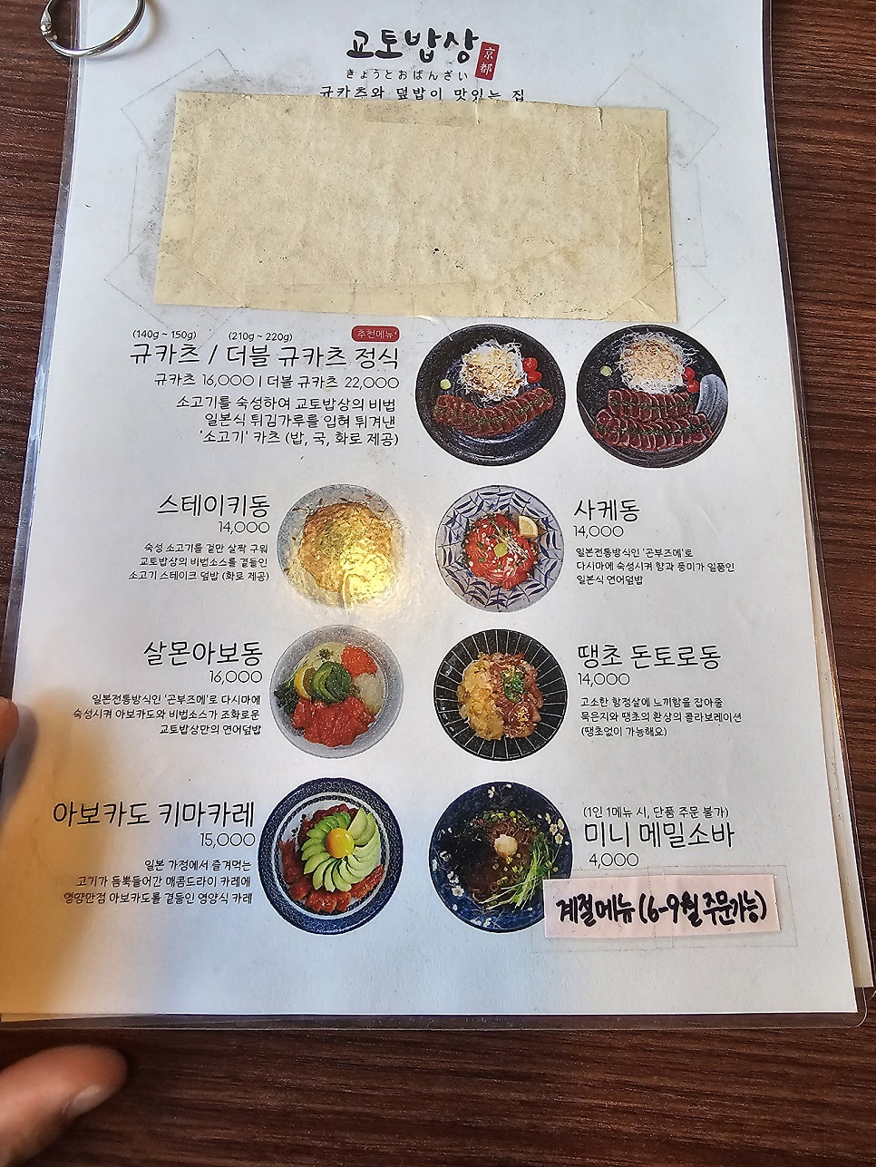 교토밥상 사진 6