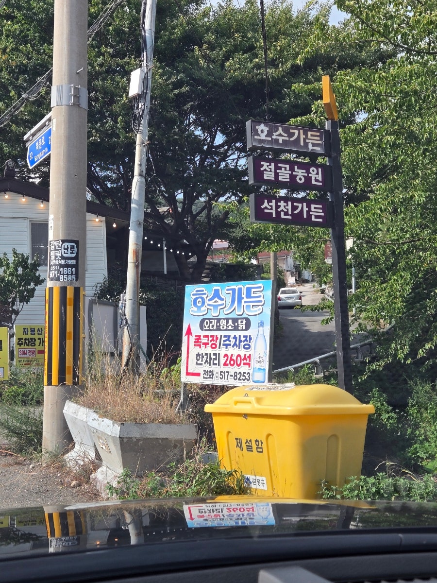 호수가든 사진 3