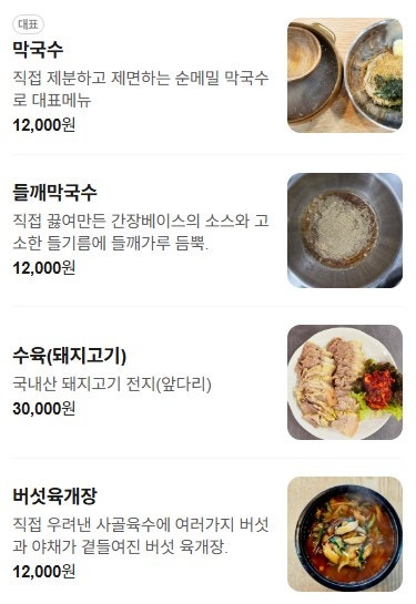 동루골막국수 사진 2