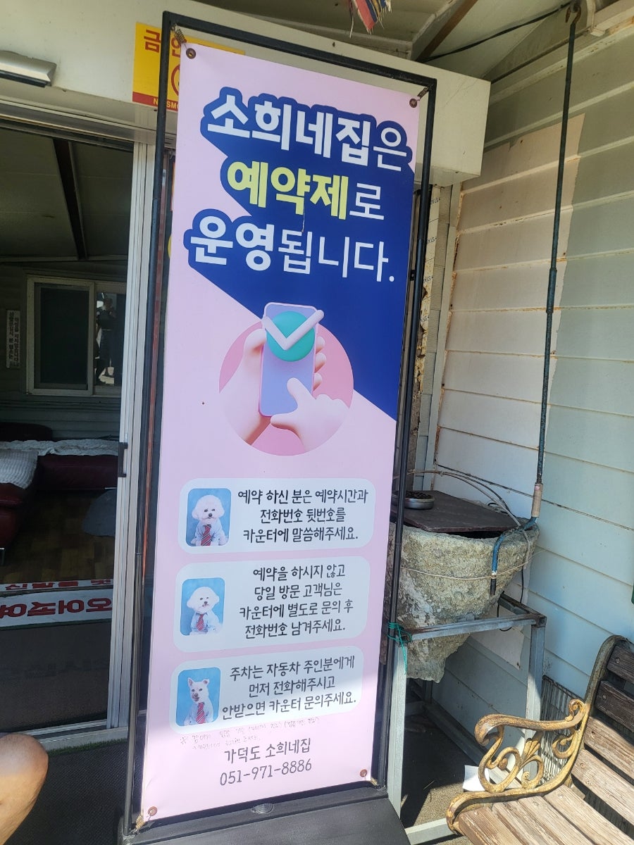소희네집 사진 4