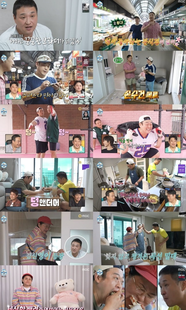 나혼산 구성환 김신영 조합 진짜 터졌다! 덩어리즈 최고 시청률 찍은 대박 이유