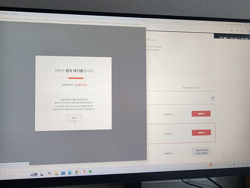 피 터지는 잠실야구장 티켓팅! LG 트윈스 티켓팅 실패 후기
