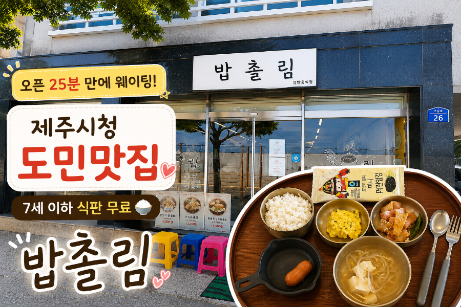 밥촐림 사진 2