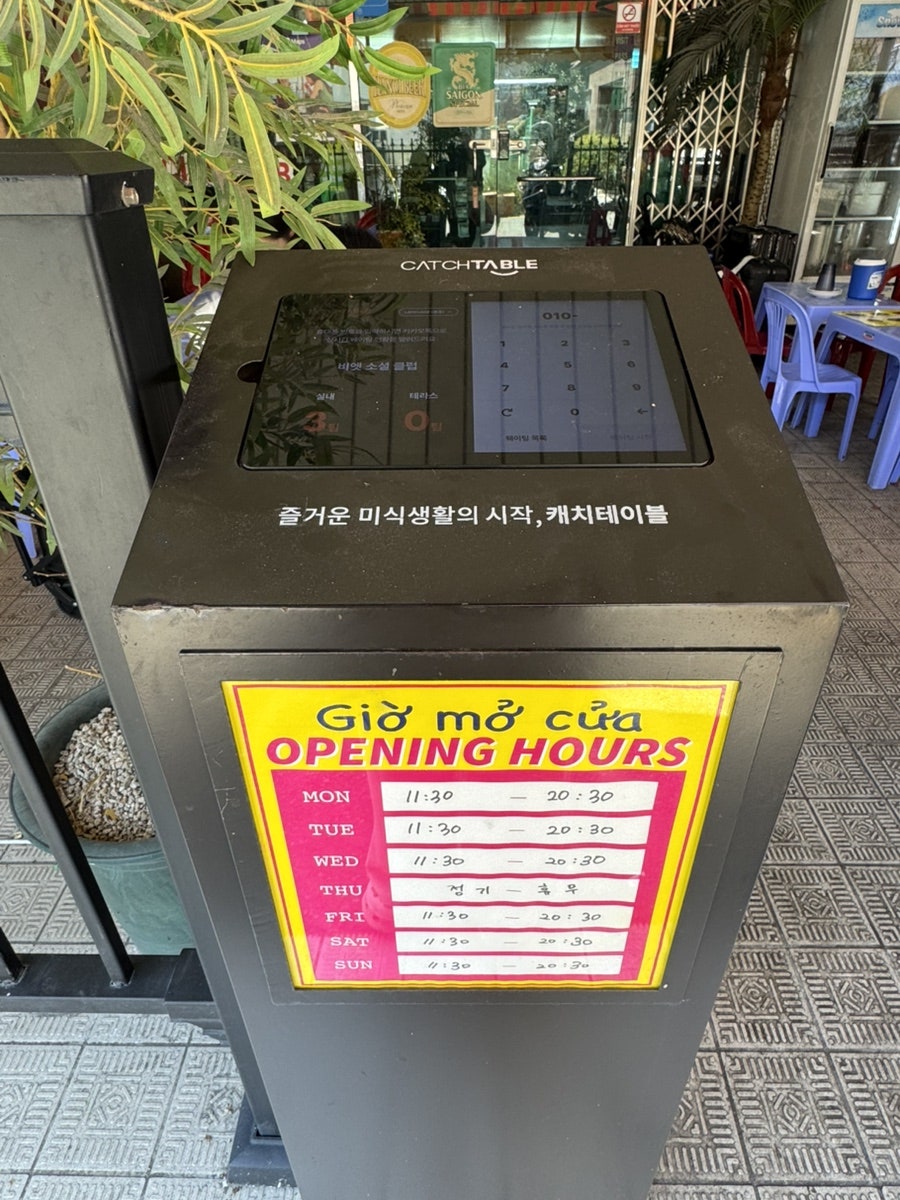 비엣소셜클럽 사진 4