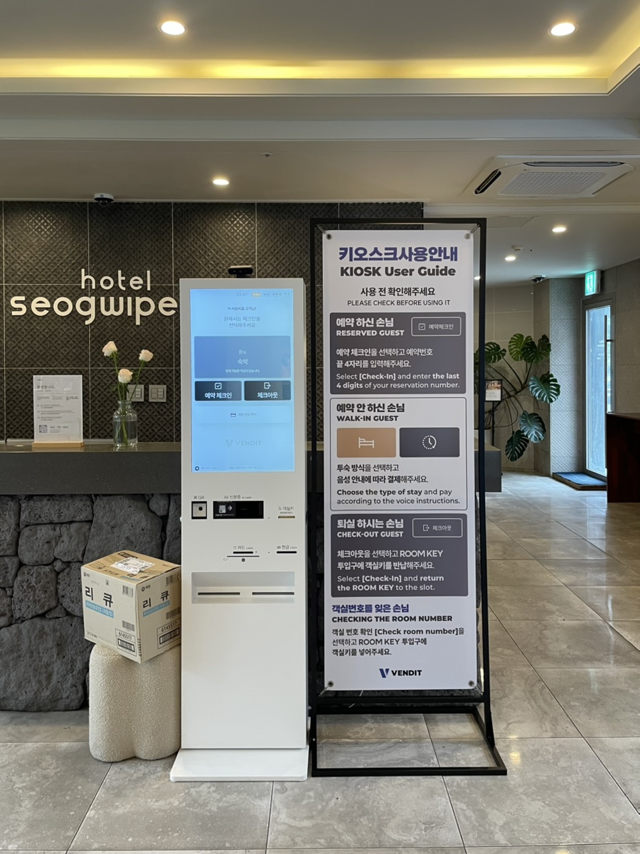 서귀피안 본점 사진 1