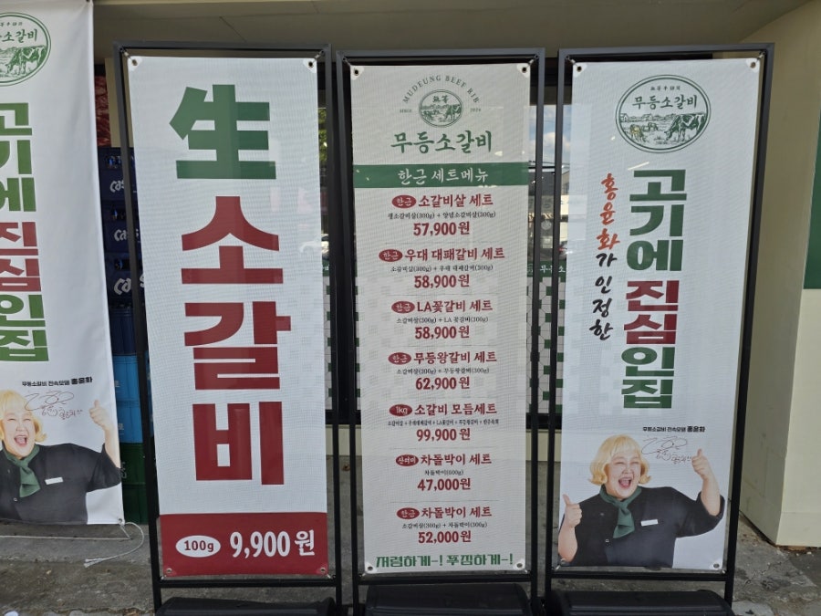 Mudeungsogalbi Daegususeongjeom photo 2