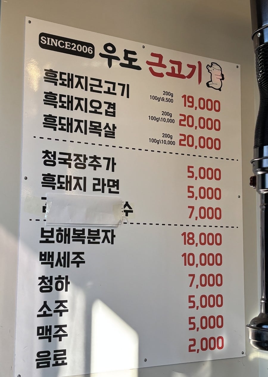 우도근고기 사진 2