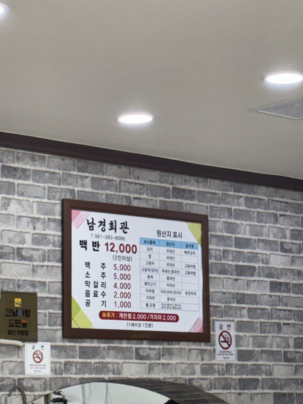 남경회관 사진 3