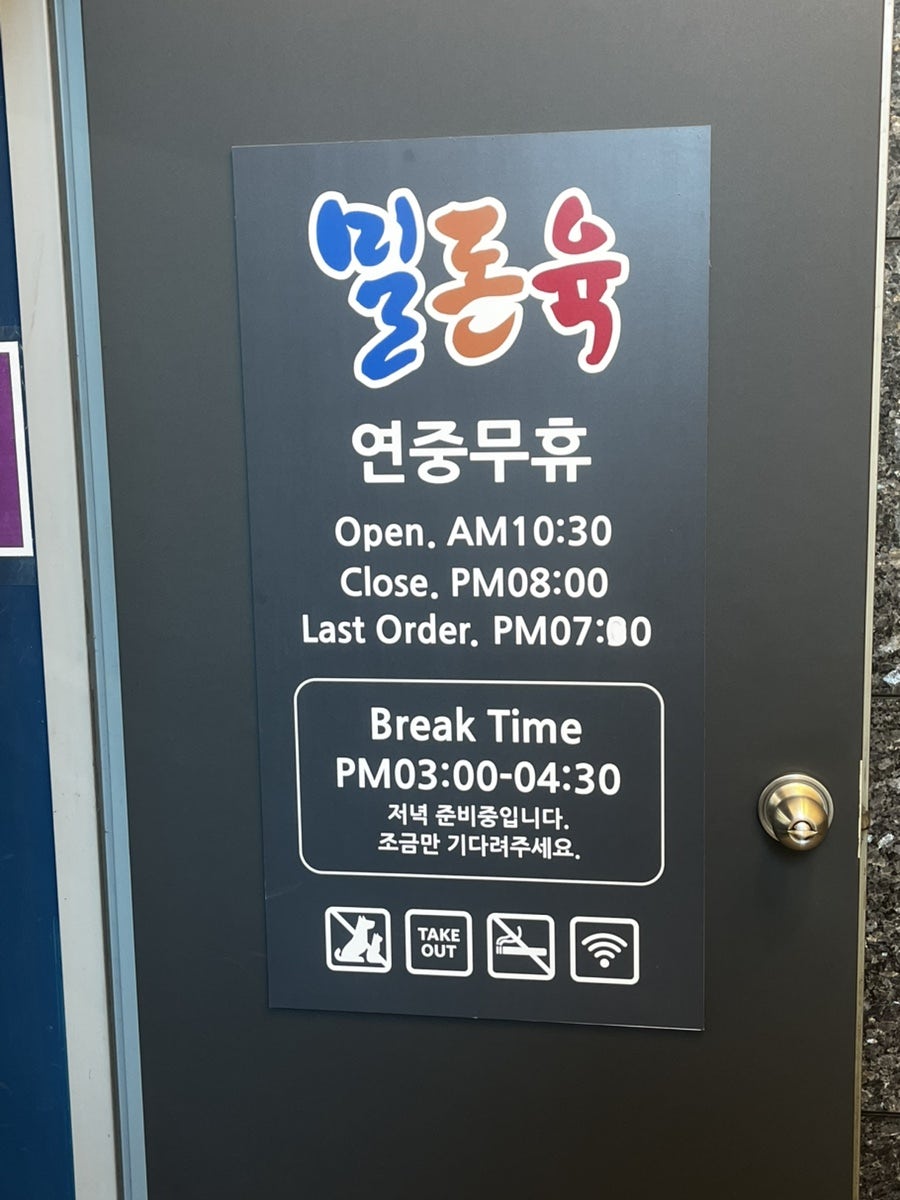 밀돈육 사진 2