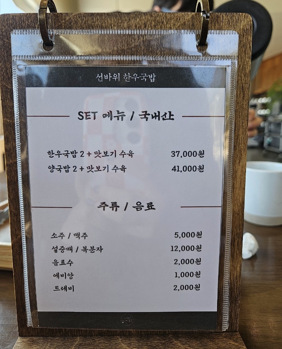 선바위한우국밥 사진 4