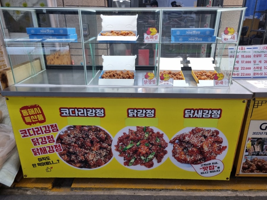 가마솥옛강정 사진 4