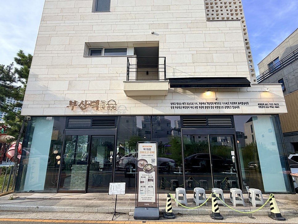 부산댁 일광점 사진 1