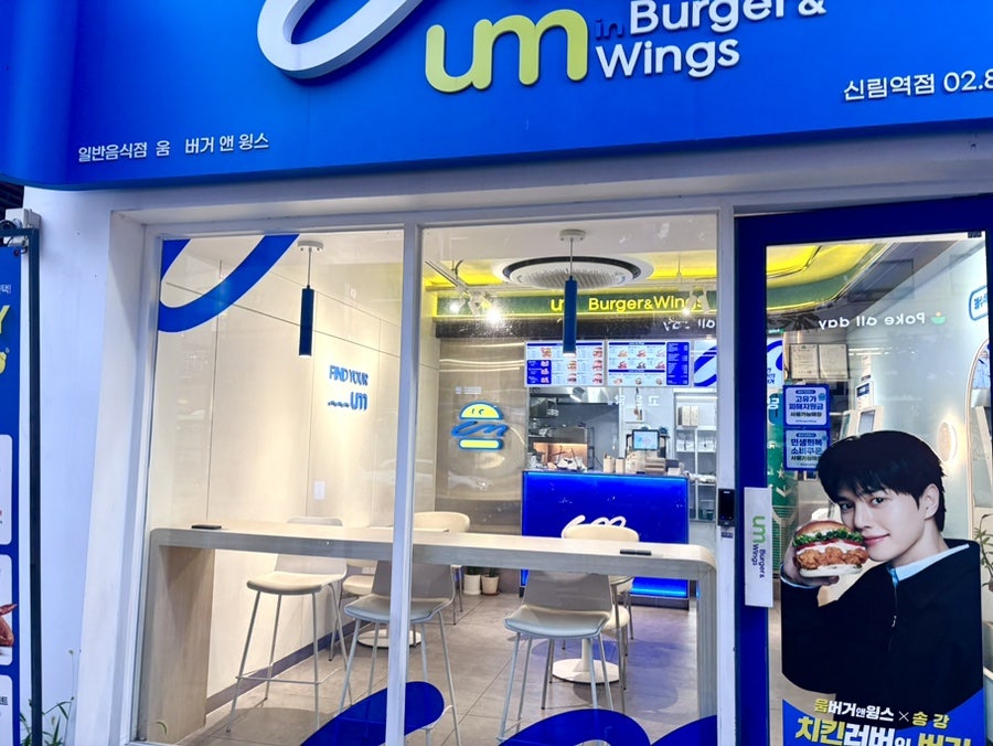 움버거앤윙스 부산광안역점 사진 4