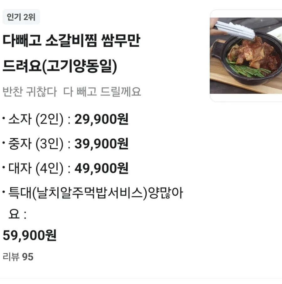 개금찜갈비 사진 2