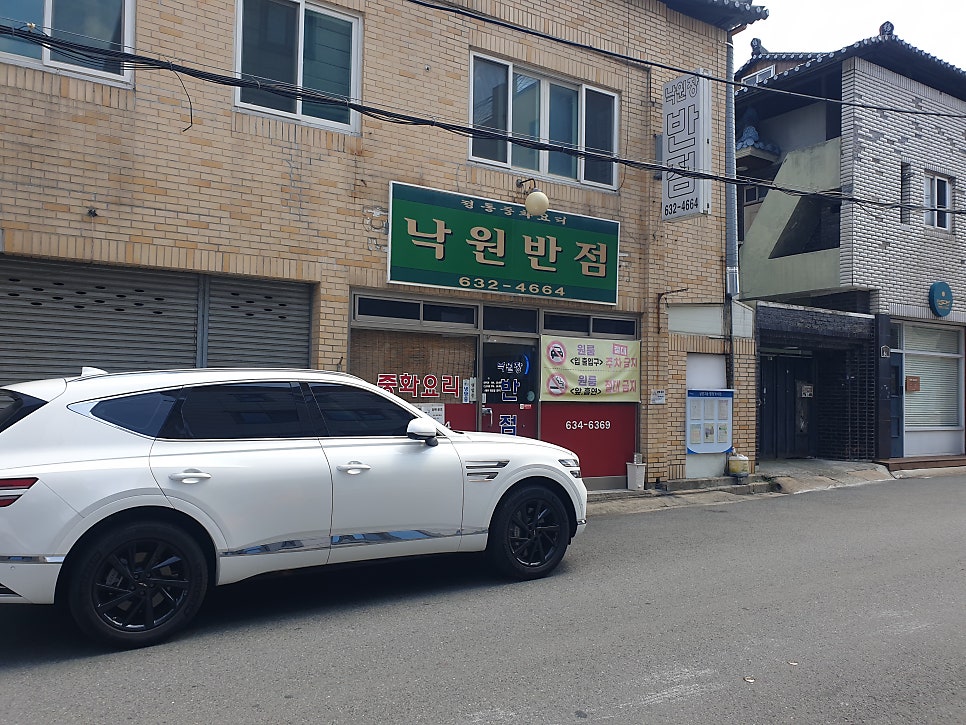 낙원반점 사진 1
