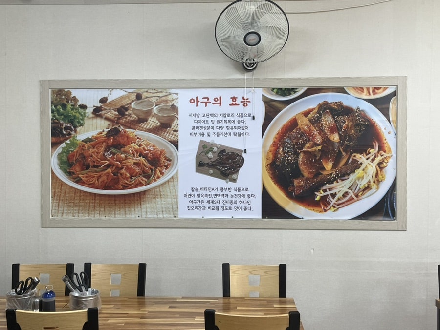 한결통아구찜 포항흥해점 사진 5
