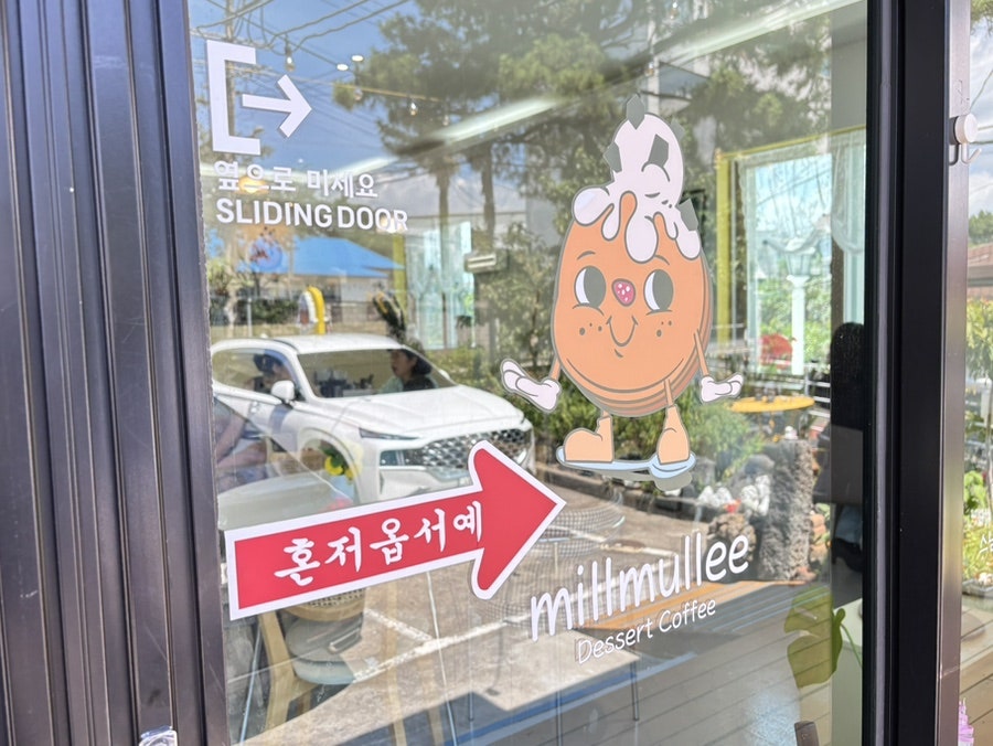 밀물리 사진 2