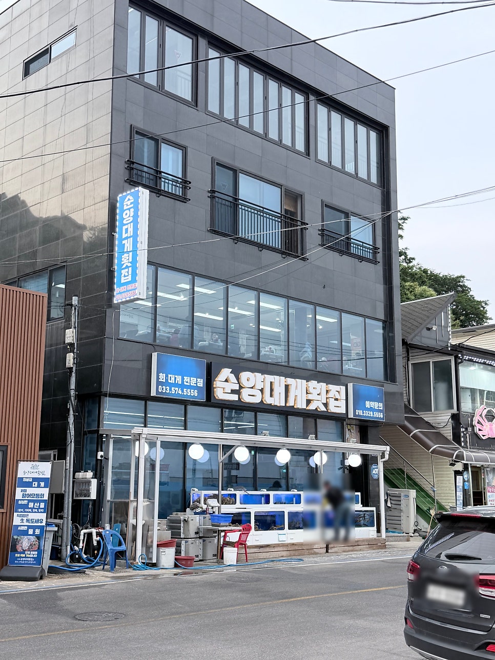 순양대게횟집 사진 1