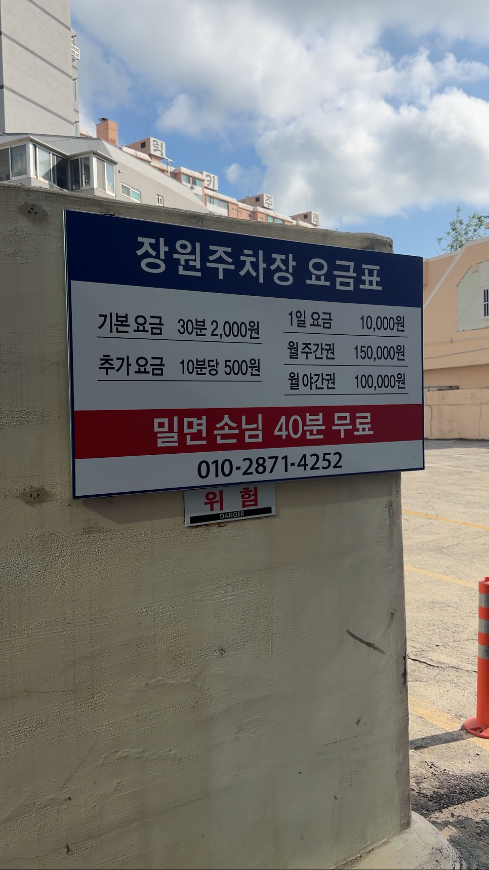 부산밀면 사진 3