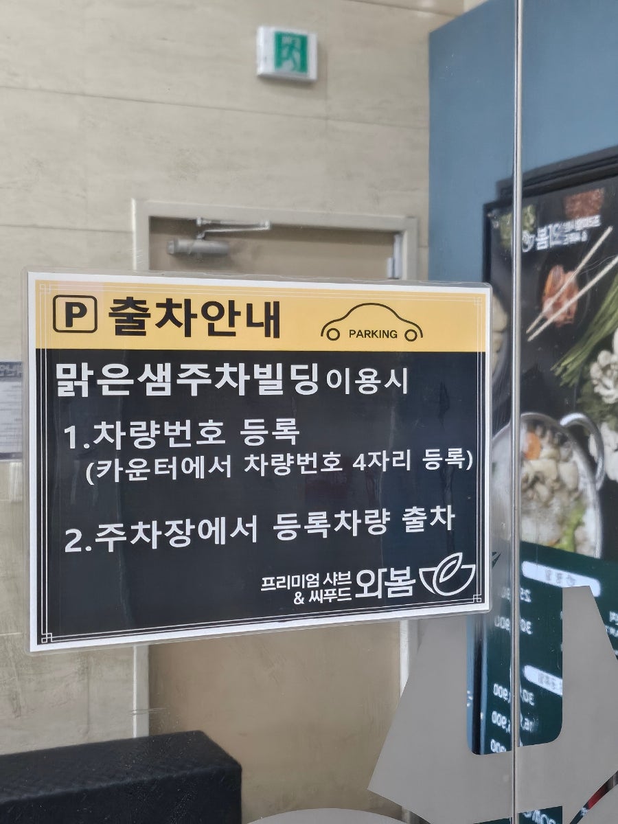 와봄 울산무거점 사진 4
