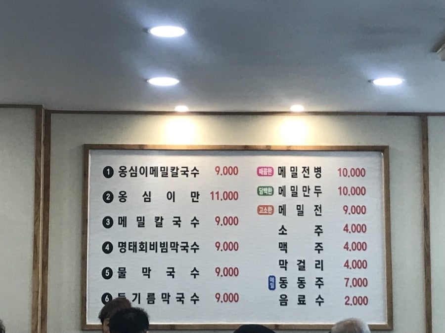봉평옹심이 메밀칼국수 서면점 사진 4