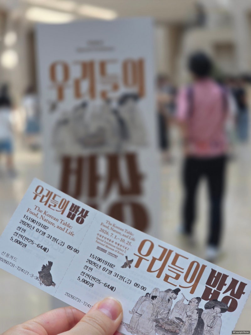 서울 전시 추천 국립중앙박물관 특별전 도슨트무료해설 후기
