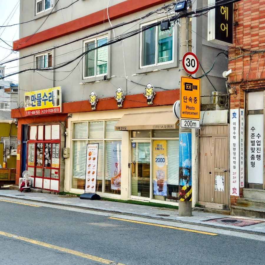 육거리 사진 1